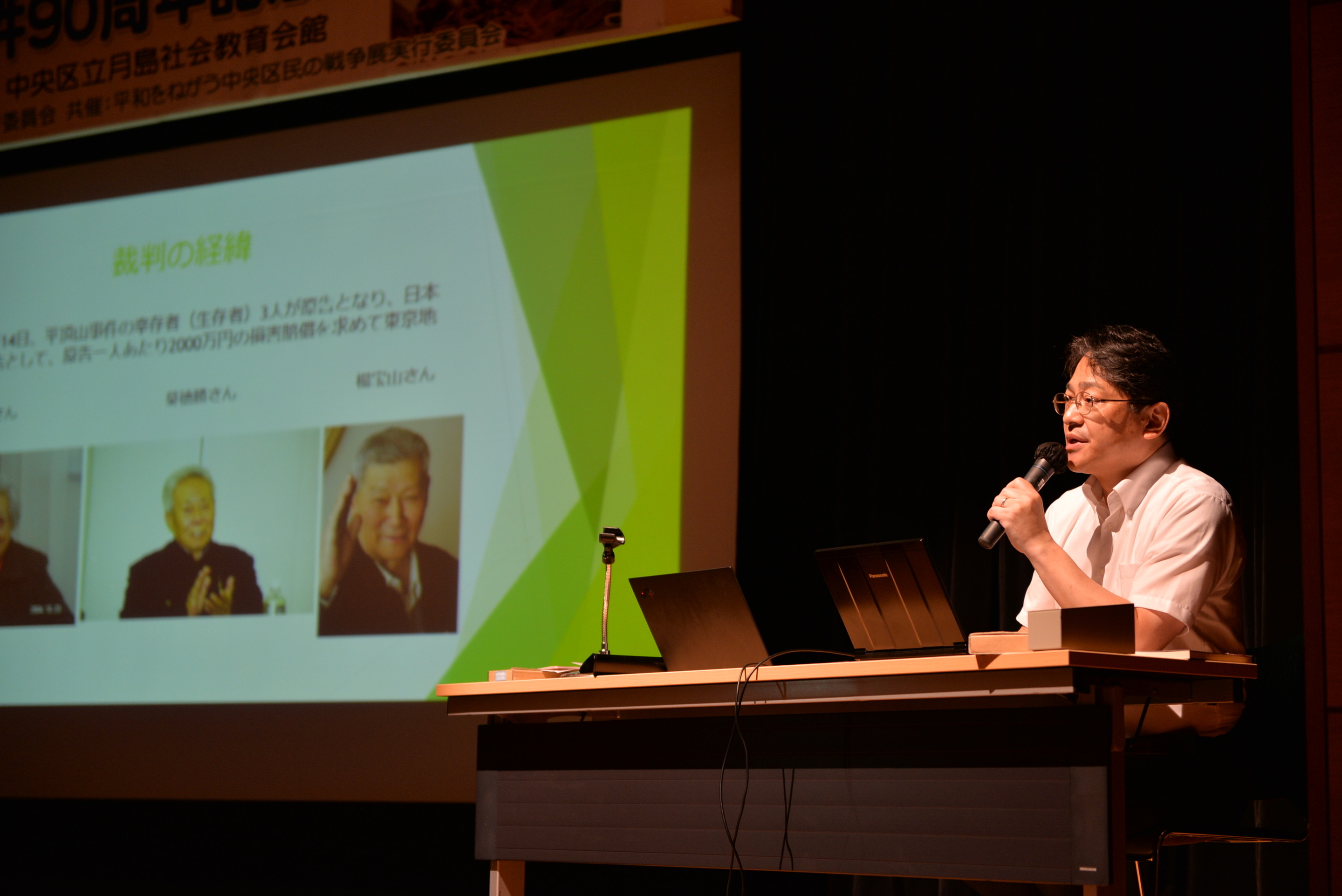 平頂山事件90周年記念集会で報告する泉澤章弁護士