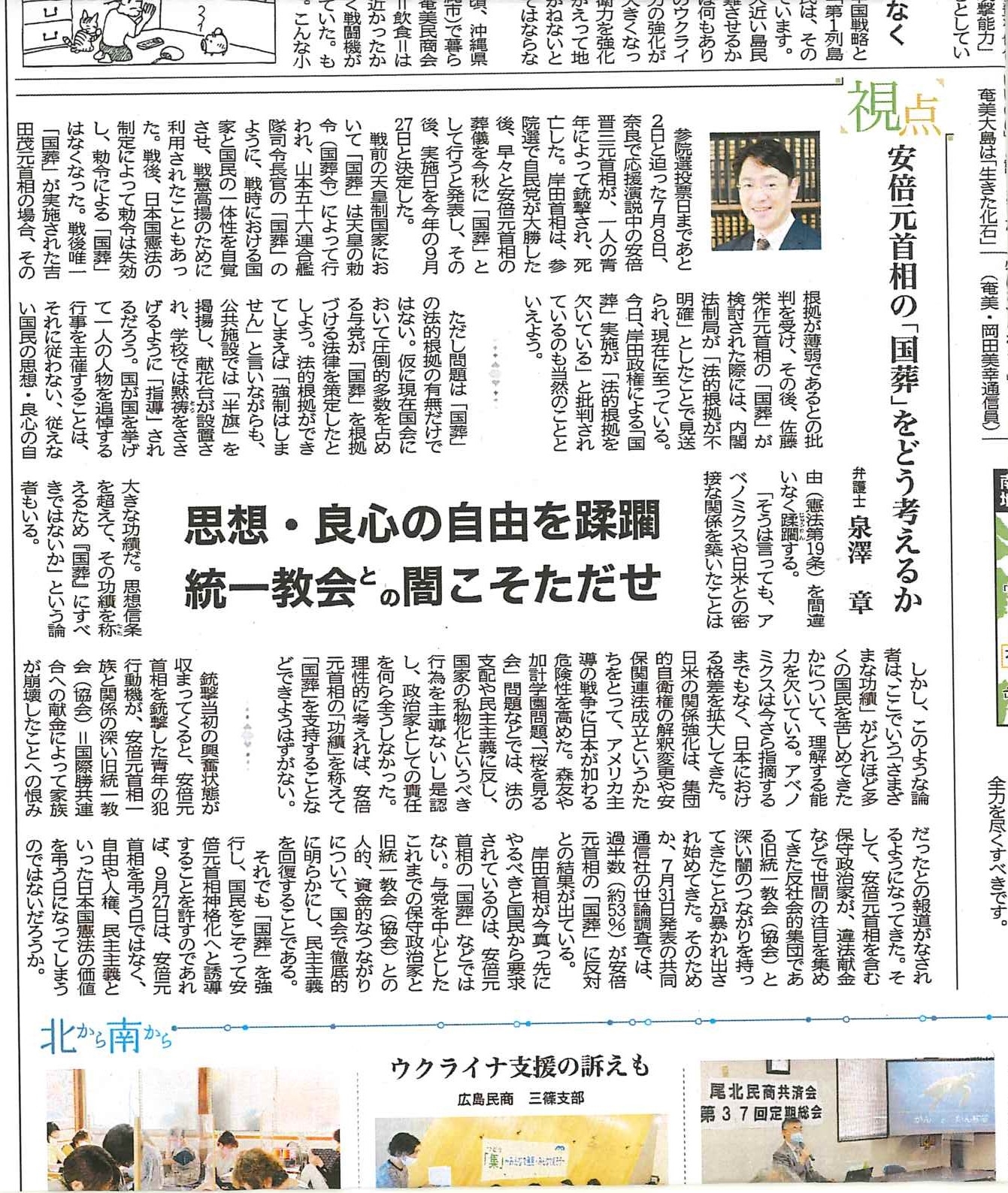 全国商工新聞3519号