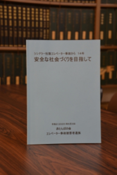 冊子の表紙