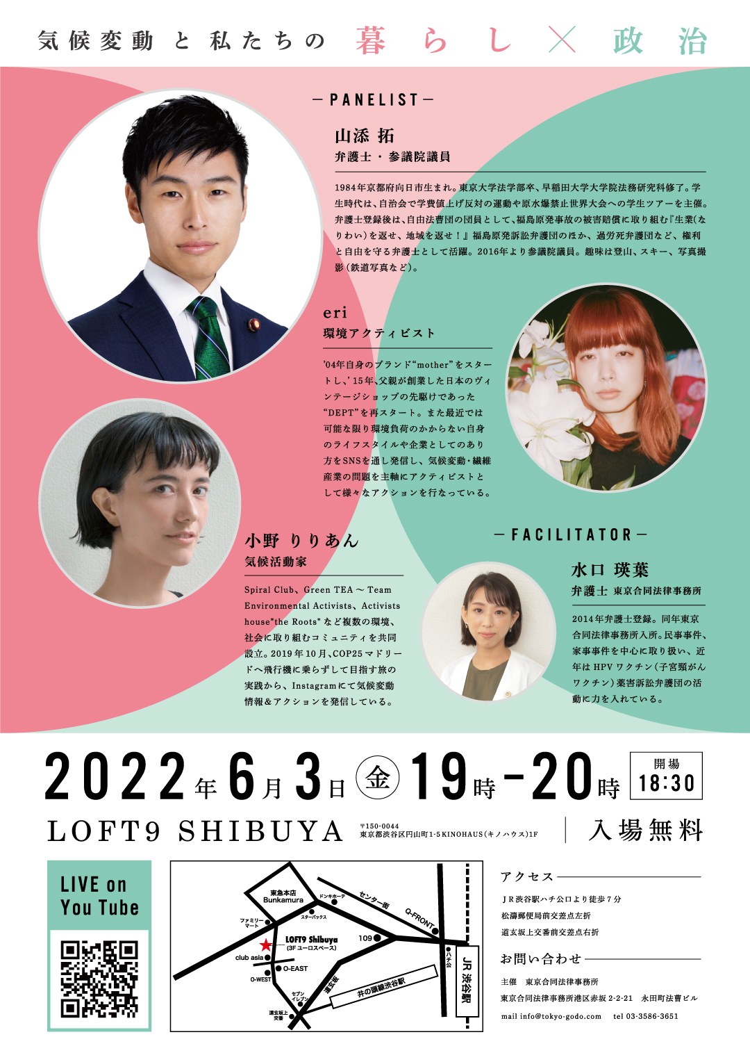https://www.tokyo-godo.com/asset/flyer_ura_0522.jpg